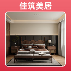 一站式整装服务